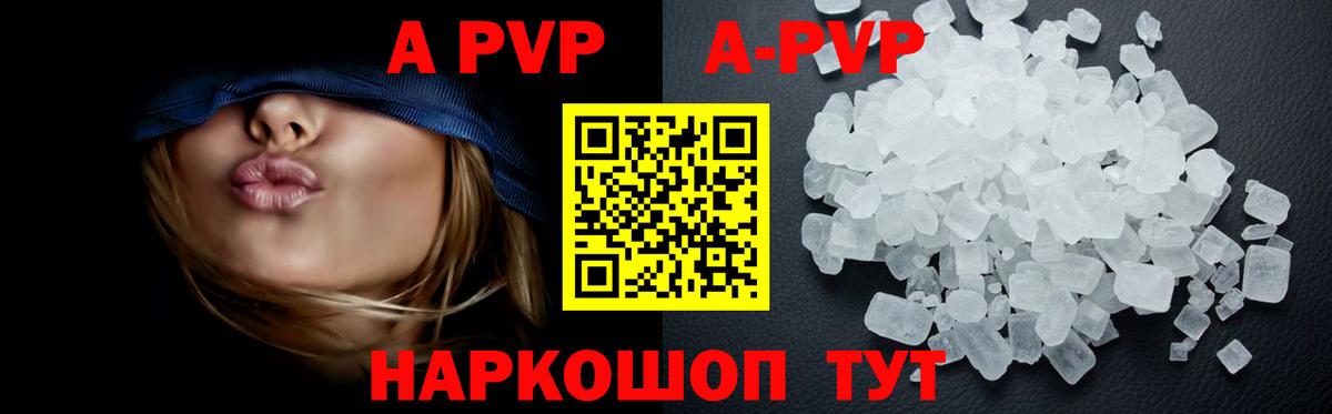 Альфа ПВП СК Протвино