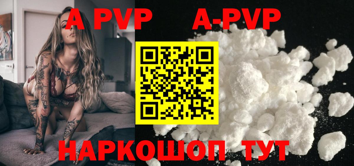 Alfa_PVP Соль  А ПВП VHQ  Вход с VPN  Протвино 