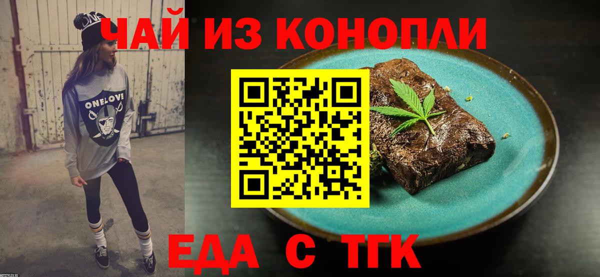 Canna-Cookies конопля  Вход с VPN  Протвино 