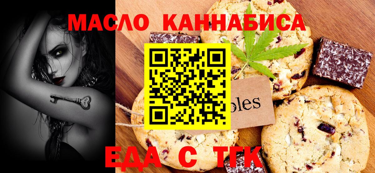 Cannafood конопля Протвино