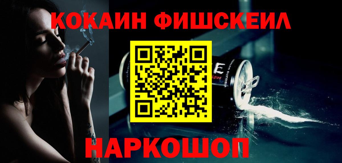 Протвино  Кокаин  Вход с VPN  Cocaine Эквадор  Кокаин Эквадор 