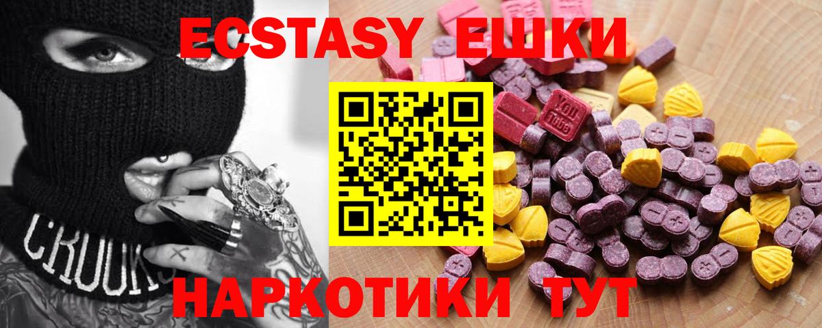 Ecstasy DUBAI  Экстази  Протвино  Вход с VPN 