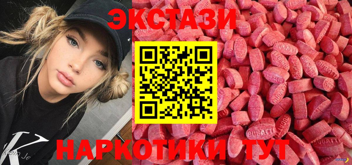 ЭКСТАЗИ Punisher Протвино