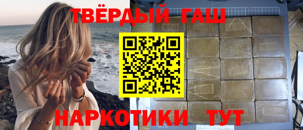 Протвино  Гашиш  Вход с VPN  ГАШИШ VHQ  даркнет сайт  Гашиш Cannabis 