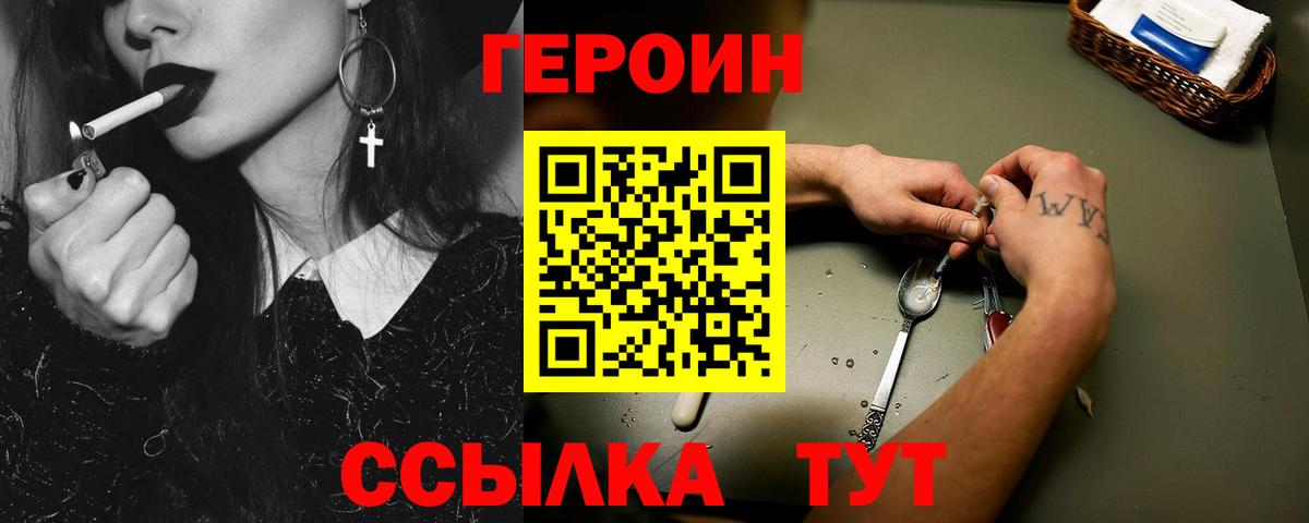 Героин афганец  ГЕРОИН  Протвино  Вход с VPN 