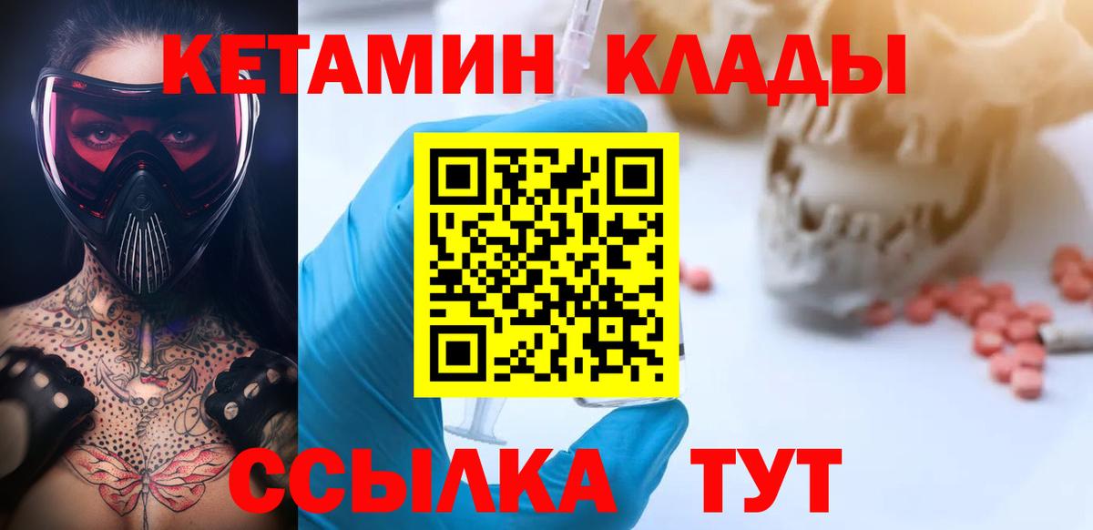 Кетамин ketamine  КЕТАМИН ketamine  Вход с VPN  Протвино 
