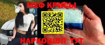крисы Славянск-на-Кубани