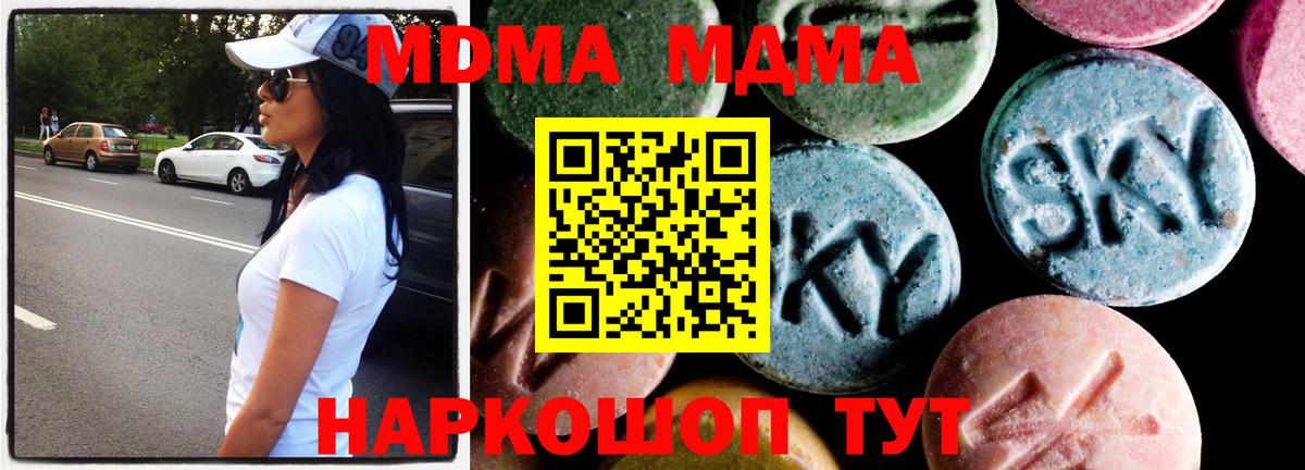 Протвино  МДМА VHQ  Вход с VPN  MDMA Molly 