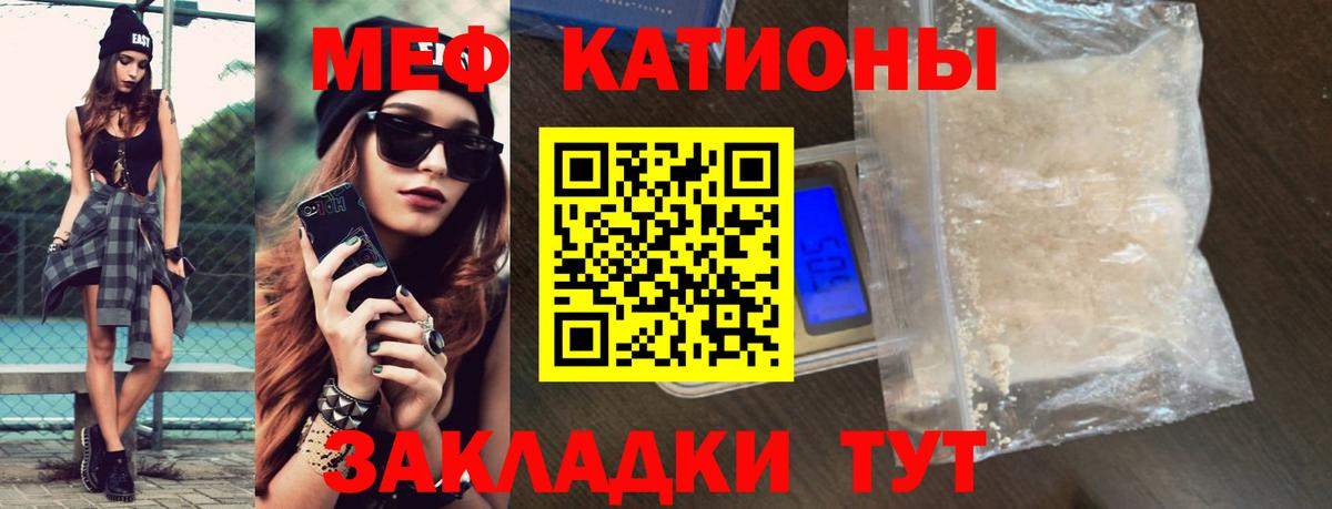 Мефедрон 4 MMC  Вход с VPN  МЯУ-МЯУ VHQ  Мефедрон  Протвино 