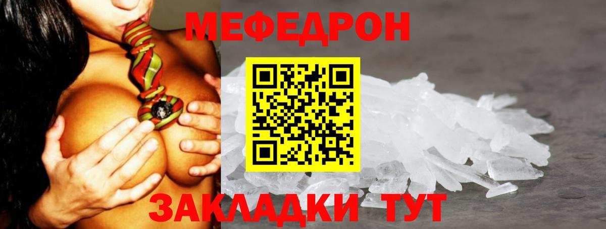 МЕФ  Протвино