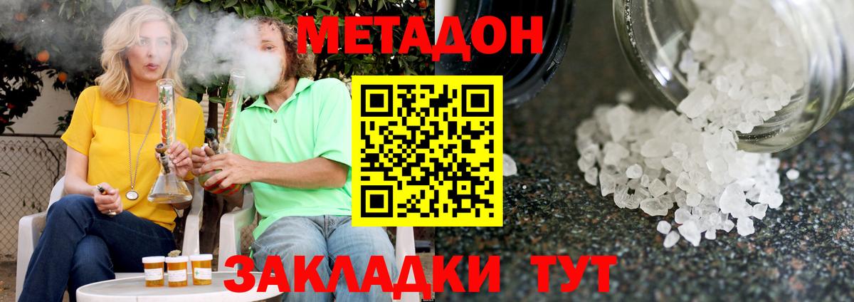 МЕТАДОН мёд  Вход с VPN  Протвино 