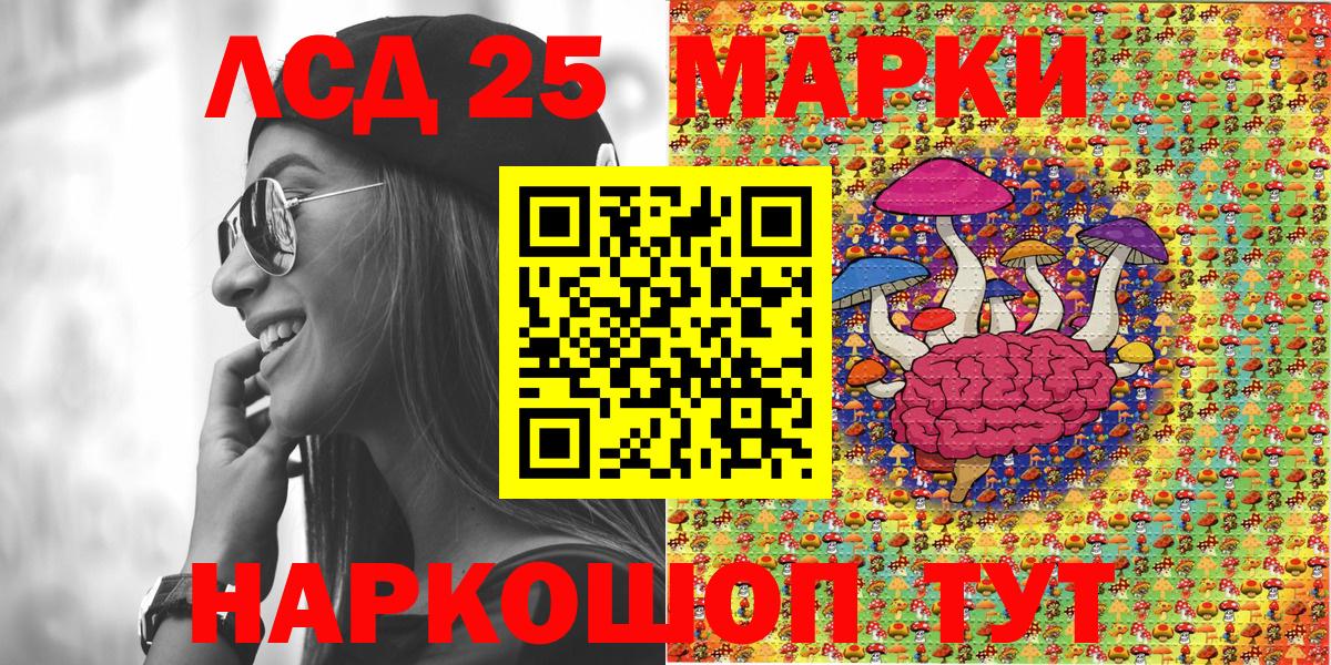 Наркотические марки 1,8мг  Вход с VPN  Марки 25I-NBOMe  Протвино 