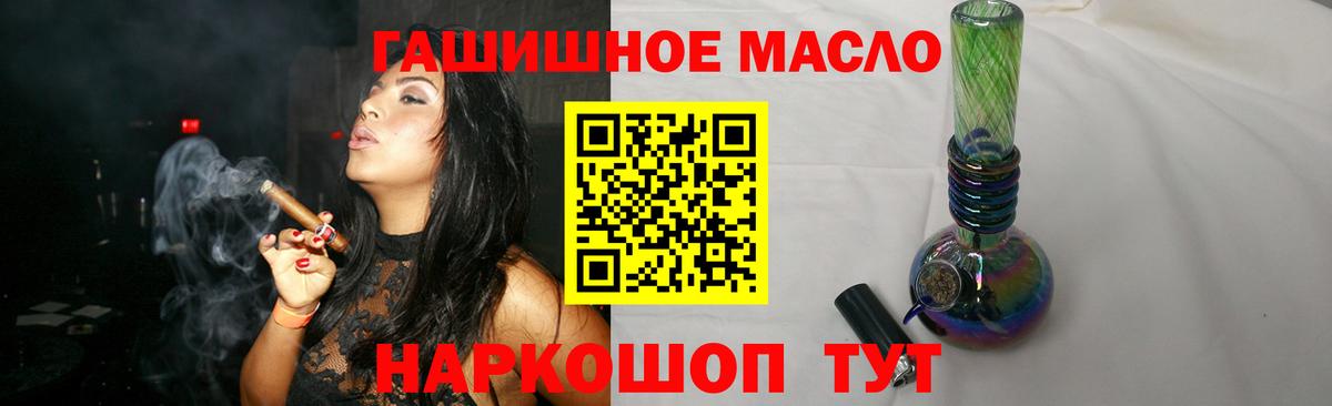 ТГК THC oil Протвино