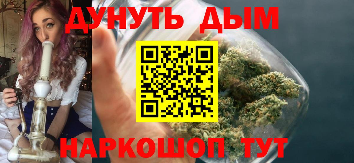 Бошки Шишки планчик Протвино